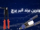 بهترین برند انبر پرچ در ایران: